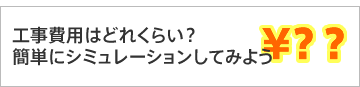 もしかして沈下修正